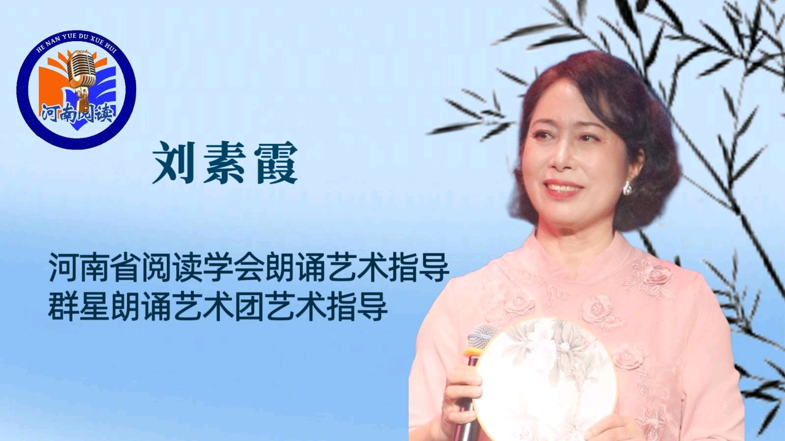 大合诵《大医周礼荣》作者：张松青|| 合诵：河南阅读学会朗诵艺术团（图17）