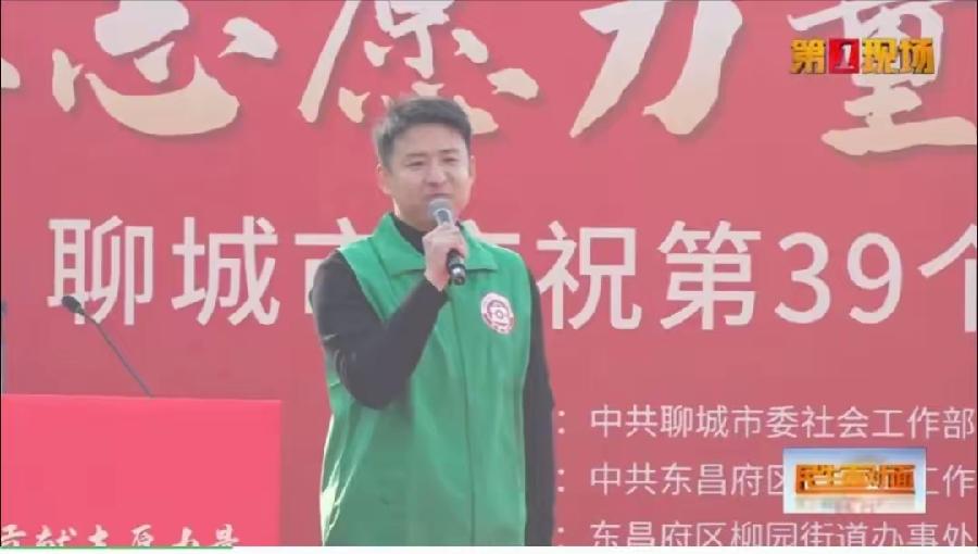 聊城市第三人民医院在全市庆祝第39个“国际志愿者日”活动中作典型发言(图2)