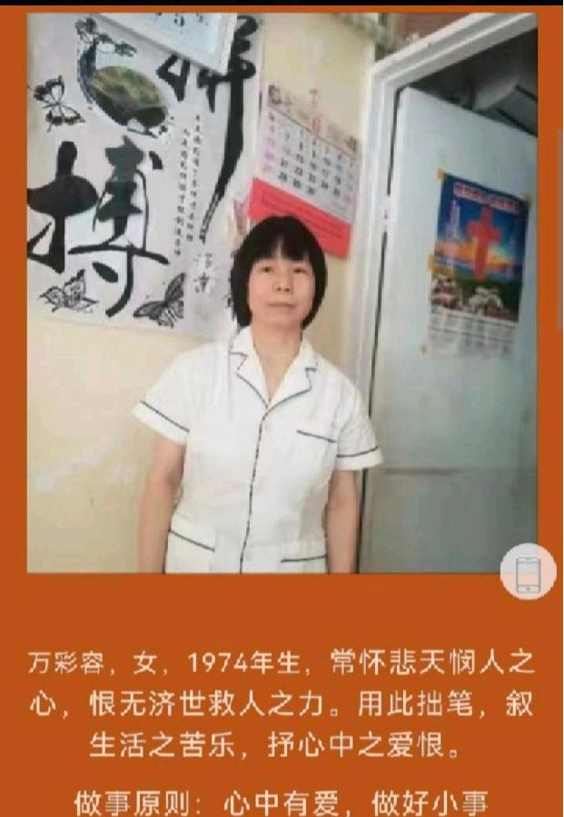 安徽万彩容《错过》（图2）