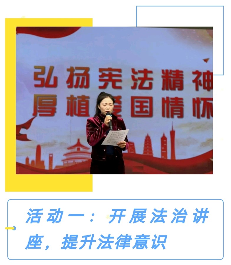 【允美教育集团】弘扬宪法精神 厚植爱国情怀——西双版纳州允景洪小学开展一系列宪法宣传活动(图2)