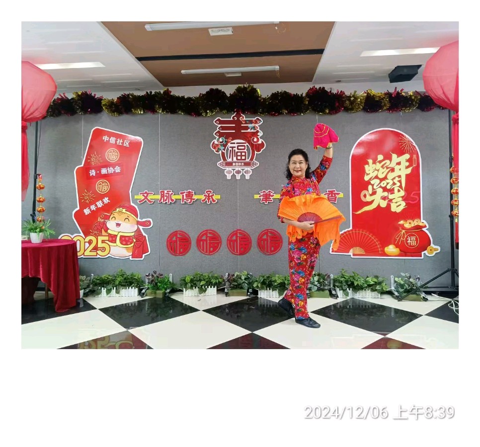 书画诗词联欢 靓丽中信社区——诗画协会新年联欢纪实（图15）