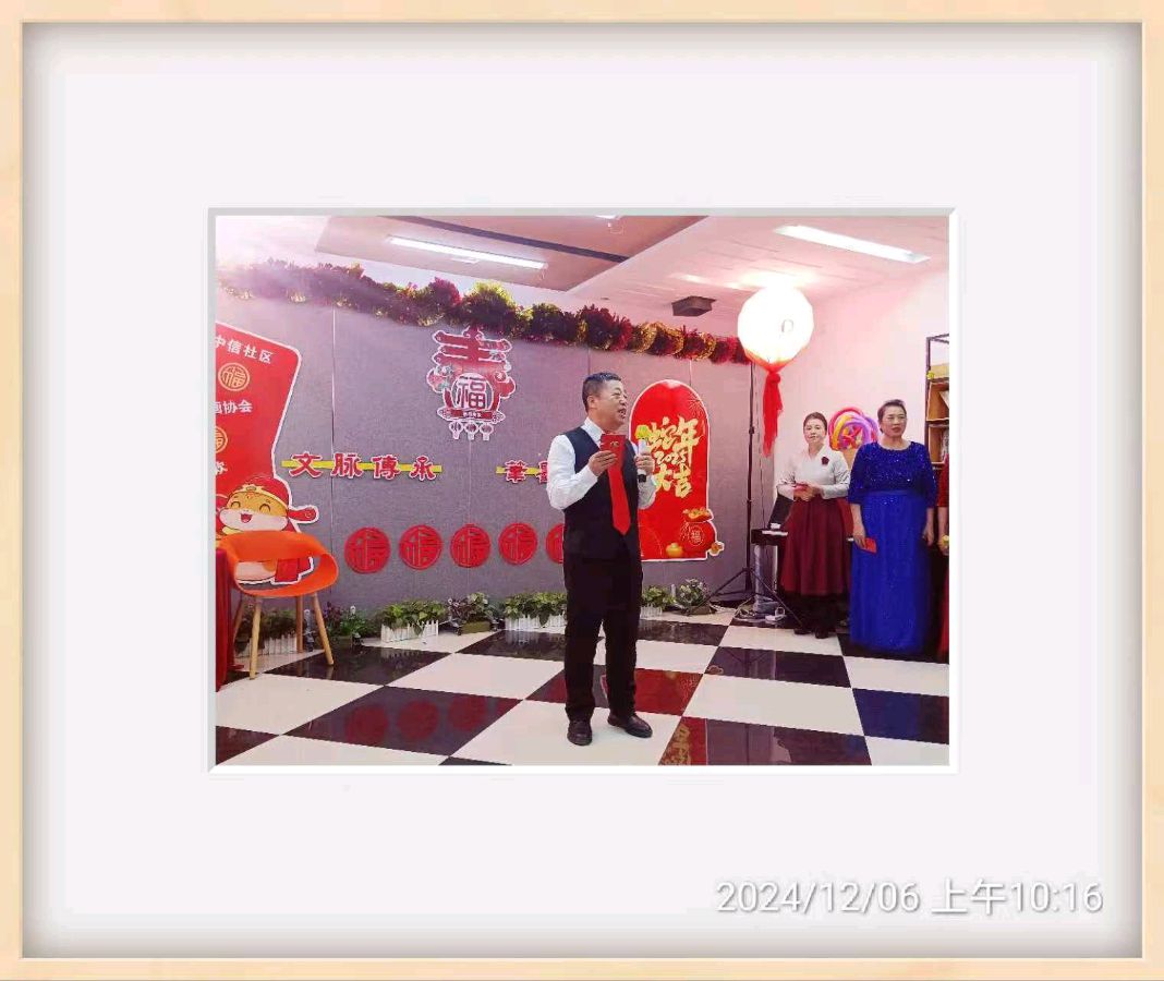 书画诗词联欢 靓丽中信社区——诗画协会新年联欢纪实（图57）