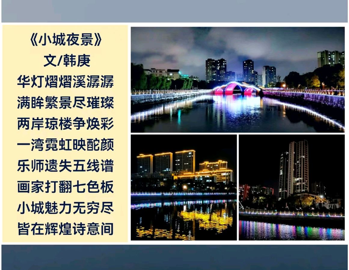 韩庚的《小城夜景》