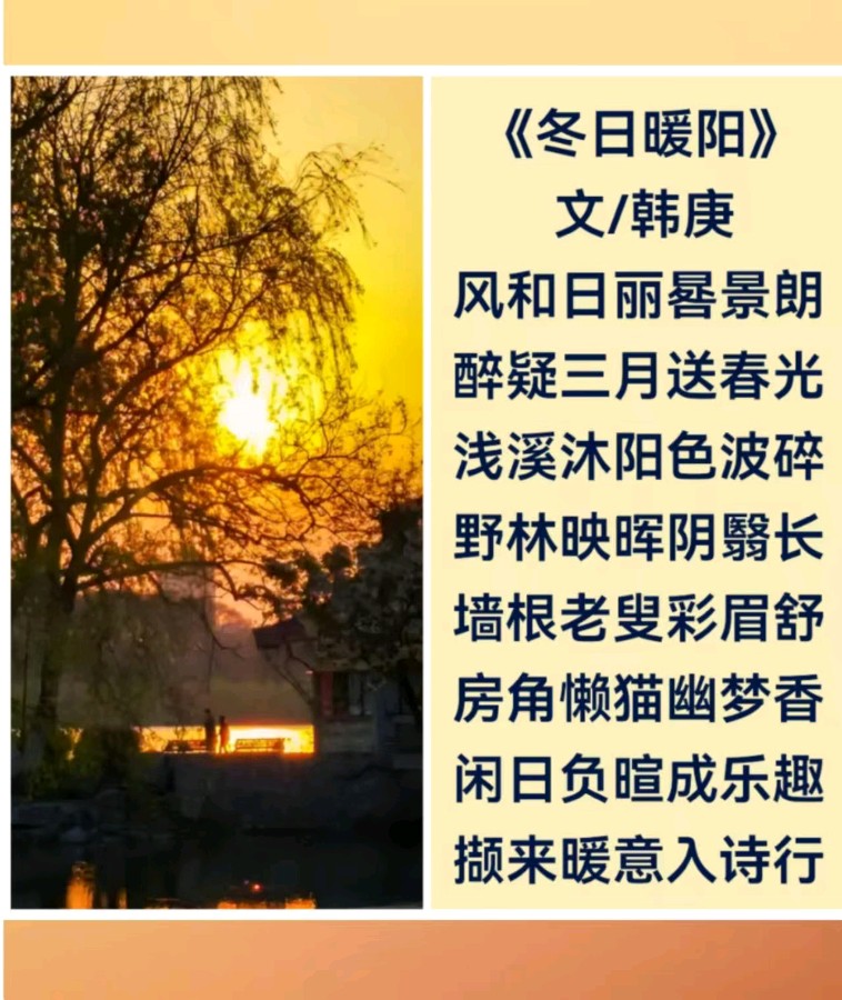 韩庚的《冬日暖阳》