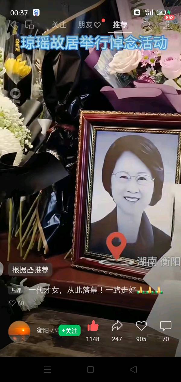 为悼念作家琼瑶感怀 陈建平