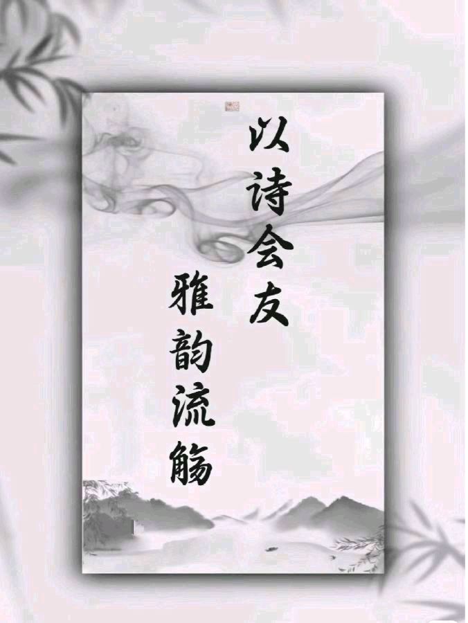 《前夜》作者/谭昌永【主播:悠闲】【桃源国际诗歌文化传媒】用声音传递温暖以诵读致敬人生♬（图22）