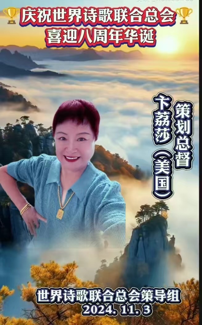 【世界诗会同题诗】踏雪寻梅🌺雪入怀-附山之子雅评【世界诗歌研究院】世界诗人名人展特刊🌏(图25)