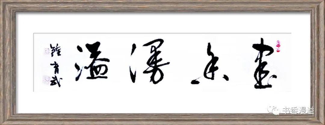 【界首民间文学专栏】006期《光武无蚊之传奇》雅君（刨食者）著（图2）