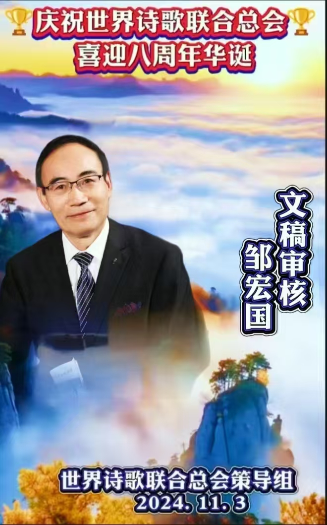 【世界诗会同题诗】踏雪寻梅🌺雪入怀-附山之子雅评【世界诗歌研究院】世界诗人名人展特刊🌏(图93)