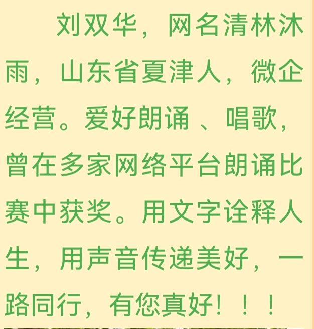 【故道听视界】第89期:刘昭元诗作《我爱恋的土坯房》（图4）