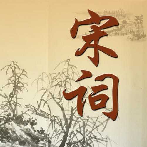 《2024年11月份古韵集》作者:冷文举【桃源国际诗歌文化传媒】古韵鉴赏（图5）