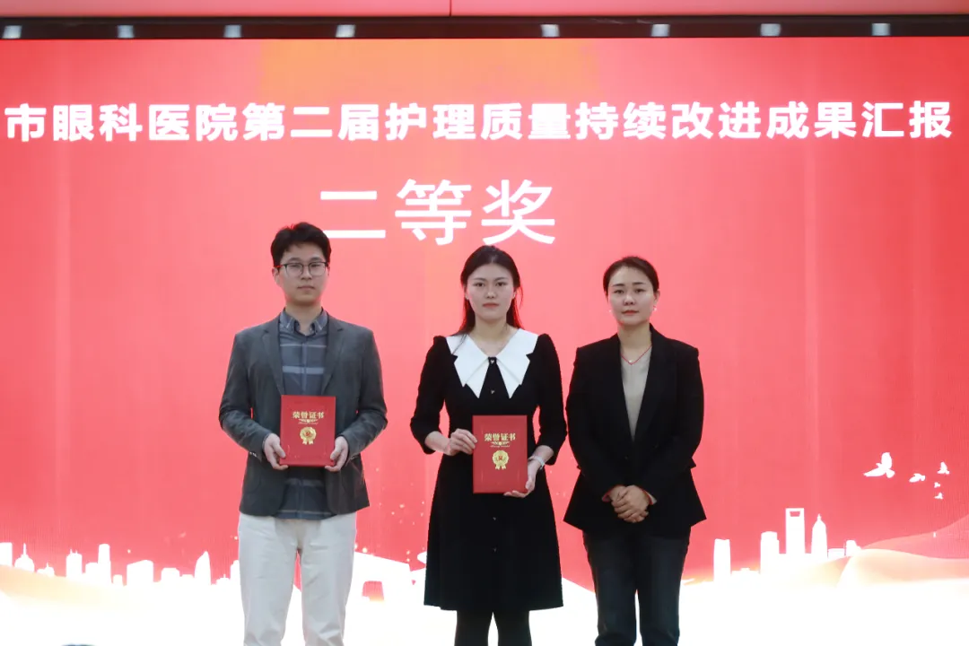 聊城市眼科医院举办优秀护理质量持续改进成果汇报暨颁奖活动（图11）