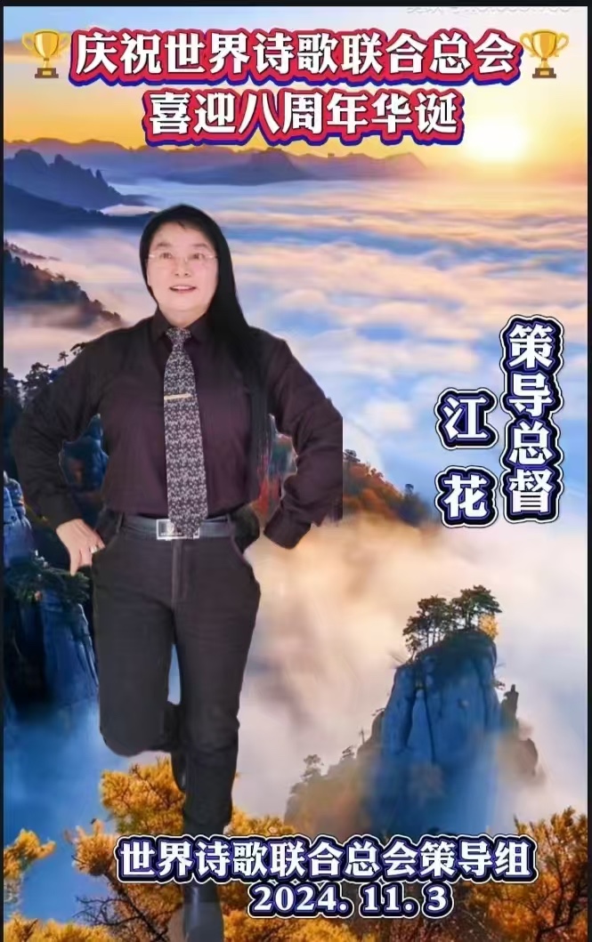 缅怀英烈启迪未来-为国家公祭日第87个纪念日泣笔🙏作者:赤脚诗童(北京)长安街总社【世界诗人名人展】10386期(图8)