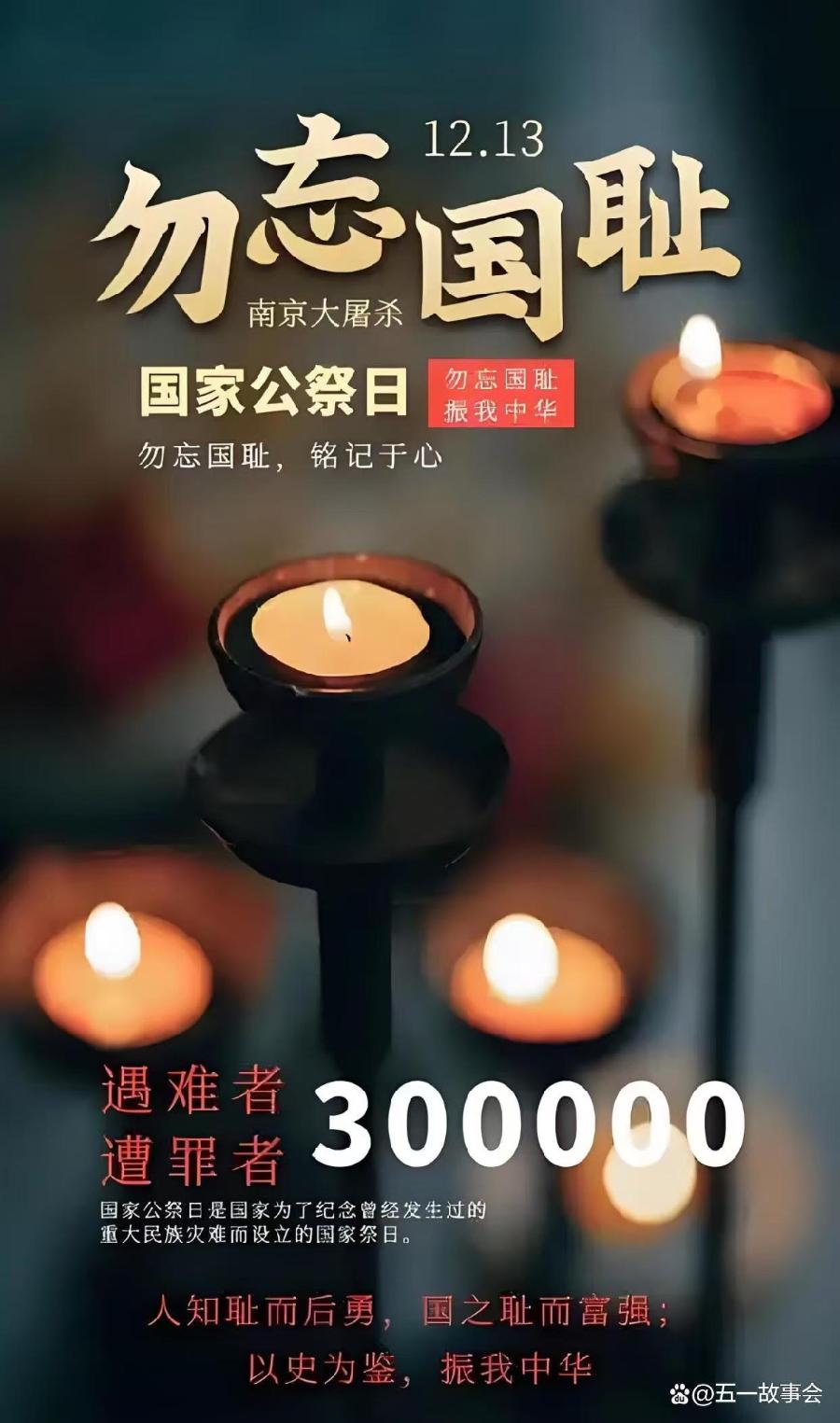 【满江红】公祭日缅怀先烈🙏作者:徐春启(安微)金色大厅【世界诗人名人展】10387期(图6)