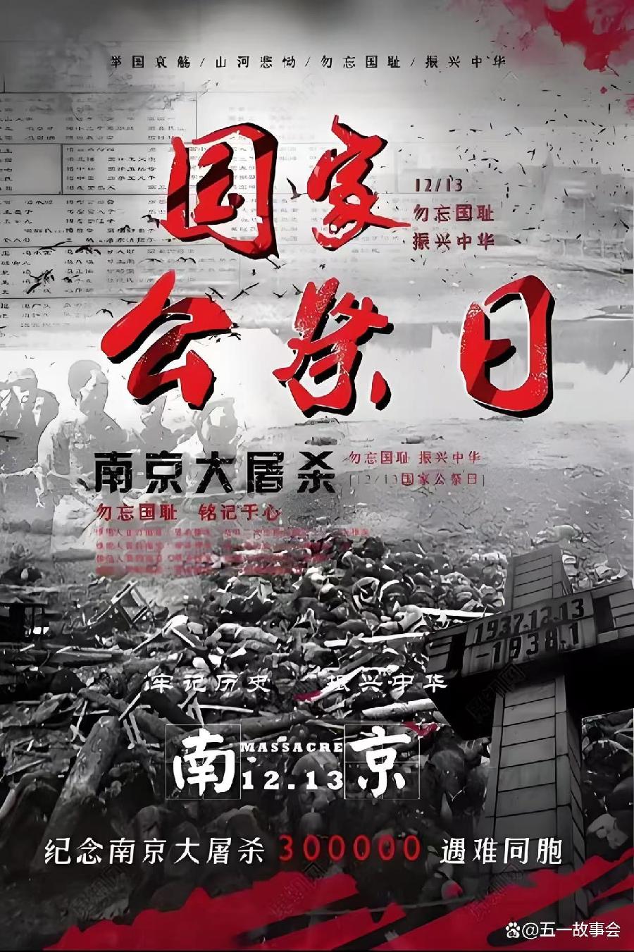 五位朗诵家朗诵《缅怀英烈启迪未来》作者：赤脚诗童（北京）金话筒朗诵团【世界诗歌研究院】世界诗人名人展10389期（图3）
