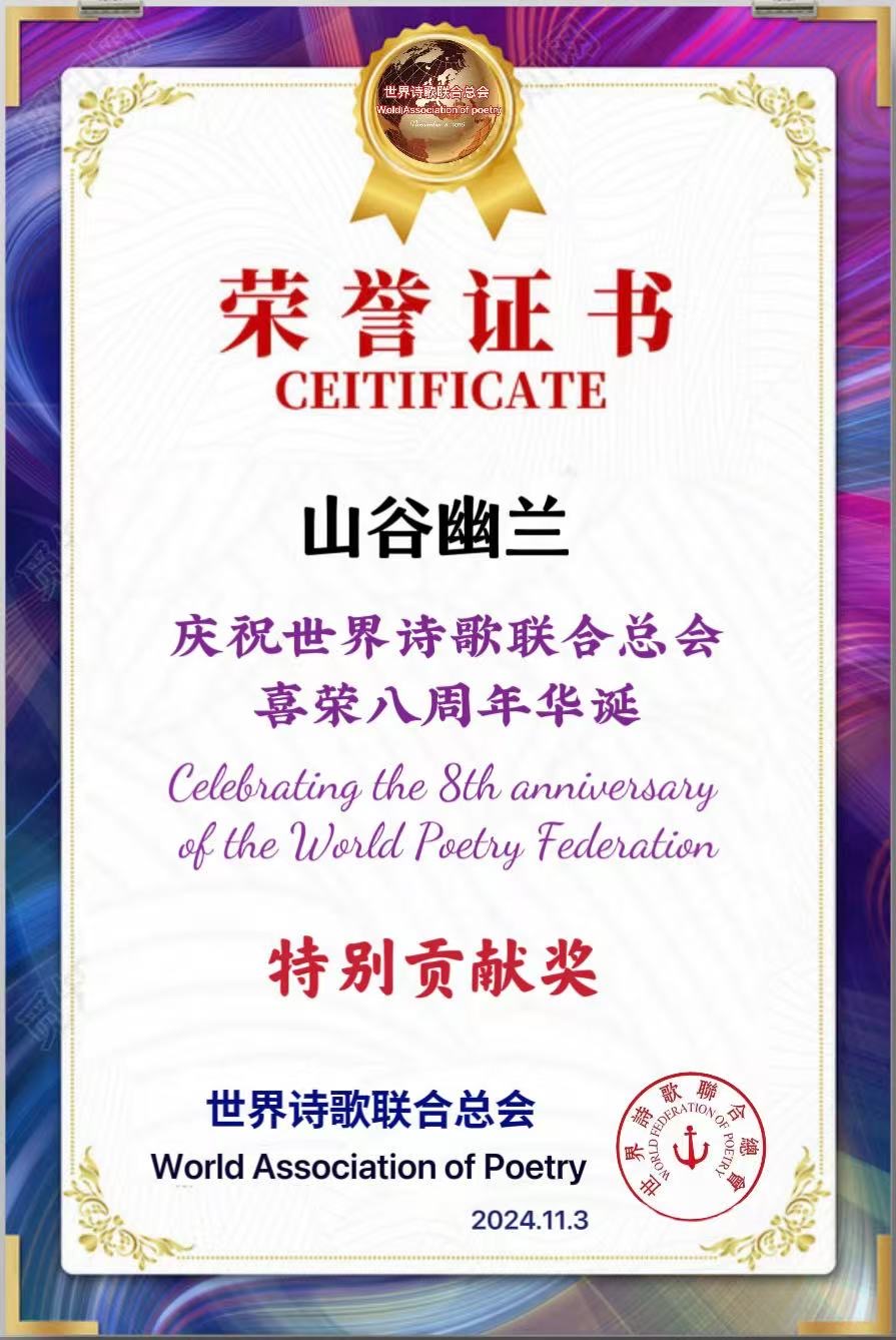 五位朗诵家朗诵《缅怀英烈启迪未来》作者：赤脚诗童（北京）金话筒朗诵团【世界诗歌研究院】世界诗人名人展10389期（图14）