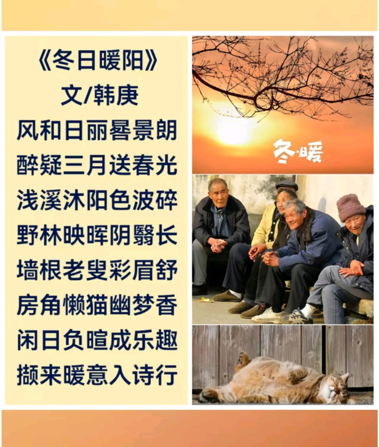 韩庚的《冬日暖阳》