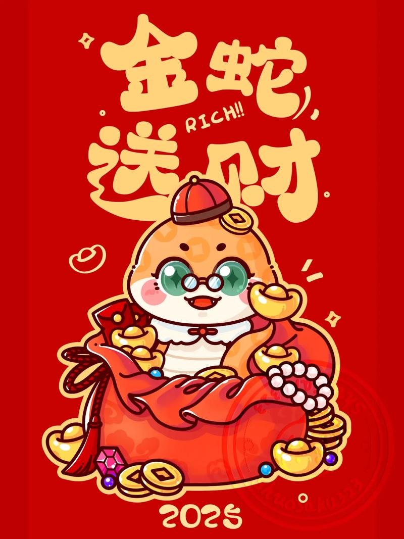 2025第六届世界诗歌春晚㊗️暨福蛇献瑞贺新春晚会🌏（图5）