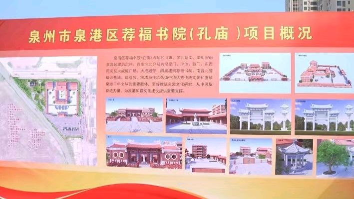 七律-贺泉港孔庙奠基～诗||雅轩琴韵（图23）
