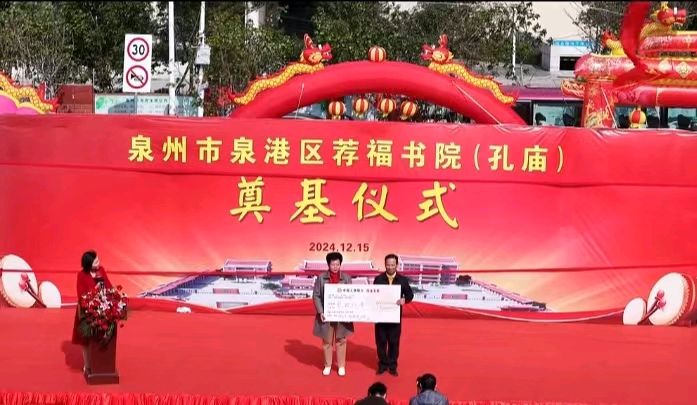 七律-贺泉港孔庙奠基～诗||雅轩琴韵（图18）