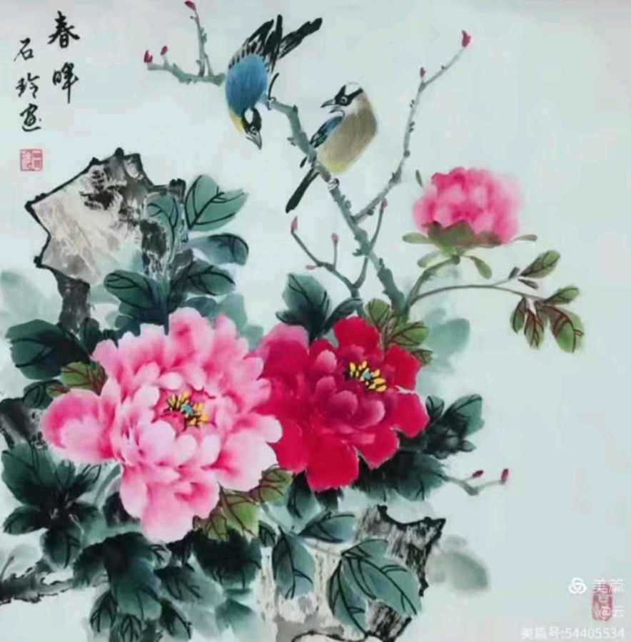 中国文苑海内外书画专刊（第148期）（图14）