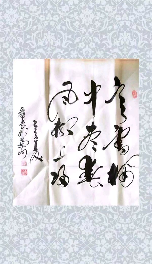 中国文苑海内外书画专刊（第148期）（图39）