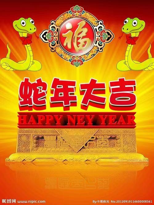 🏆喜迎福蛇吟新诗🏆（仄起首句 新韵）文：诗童/法正辩（北京）长安街总社【世界诗人名人展】10397期（图3）