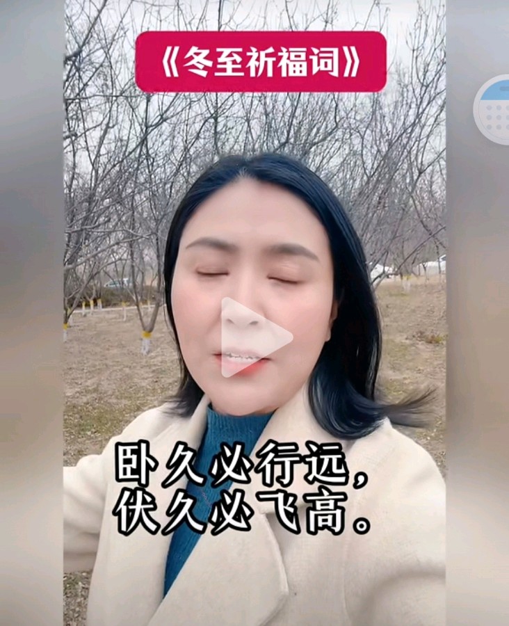 《冬至赋》作者霓娜nina（图17）