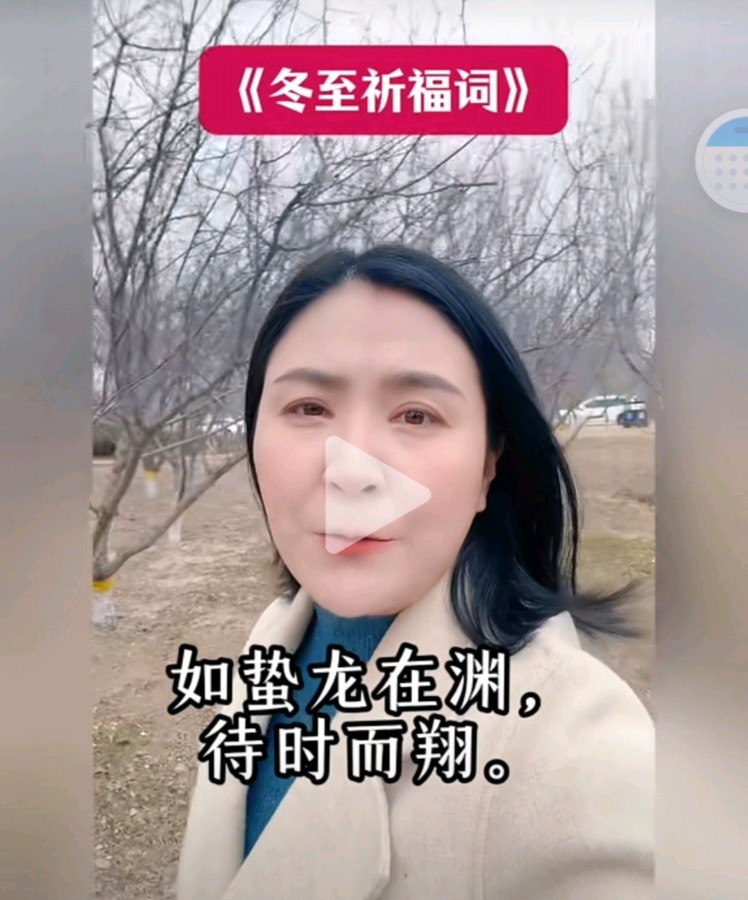 《冬至赋》作者霓娜nina（图19）