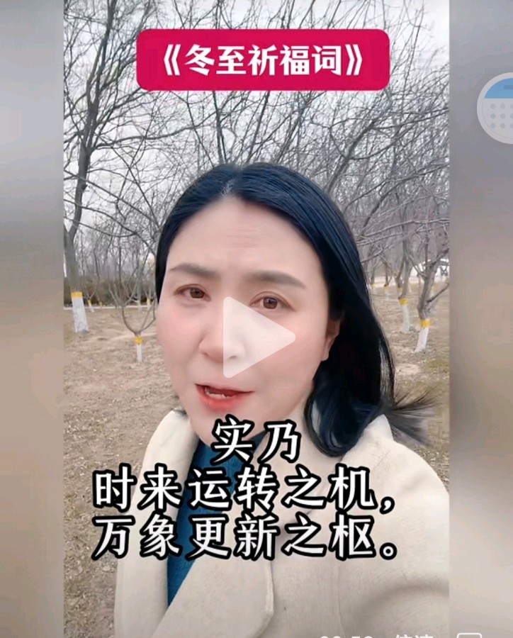 《冬至赋》作者霓娜nina（图20）