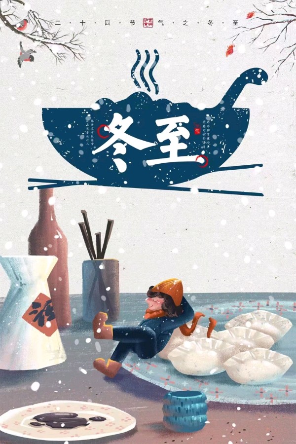 冬至 作者：焦勇 主播：妙琪（图2）