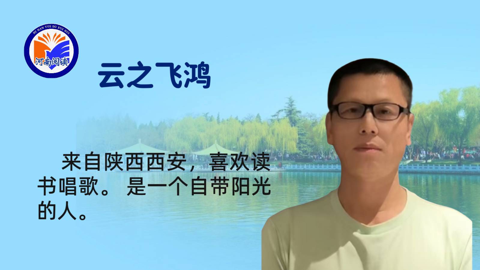 《新年的曙光》作者：陈江|| 合诵:云之飞鸿、笨笨静、松刚、仲夏冰心、梁文强、乔安、大海、志玲（图7）