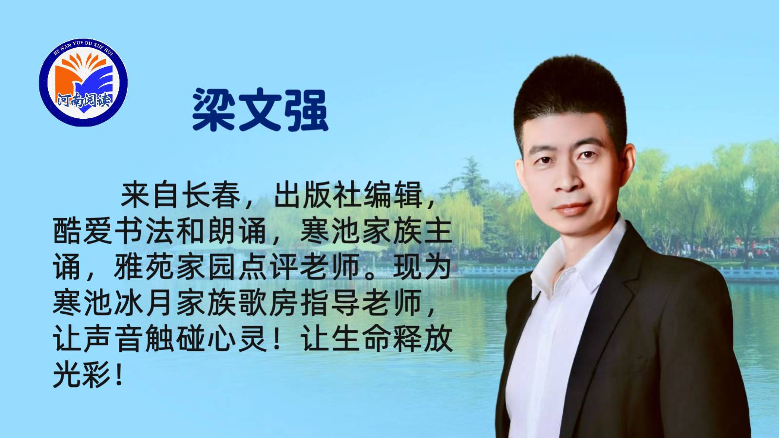 《新年的曙光》作者：陈江|| 合诵:云之飞鸿、笨笨静、松刚、仲夏冰心、梁文强、乔安、大海、志玲（图11）