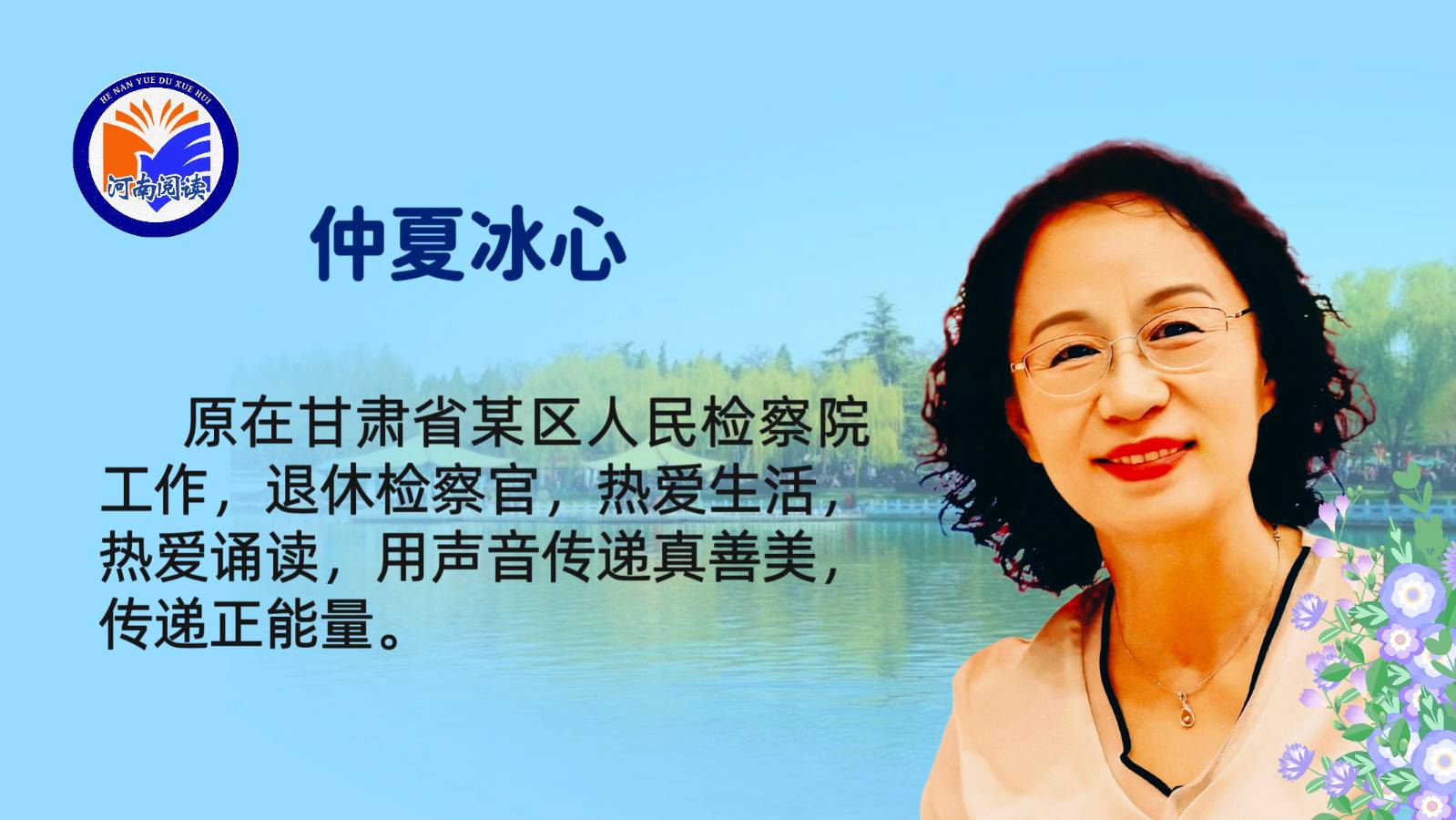 《新年的曙光》作者：陈江|| 合诵:云之飞鸿、笨笨静、松刚、仲夏冰心、梁文强、乔安、大海、志玲（图10）