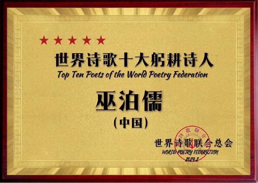 南雄帽子峰省级森林公园-文:巫泊儒【世界诗歌研究院】世界诗人名人展10407期(图6)