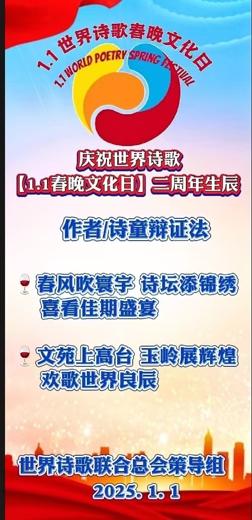 家明朗诵《七律. 福蛇新年新感吟》金话筒朗诵团【世界诗人名人展】10409期（图5）