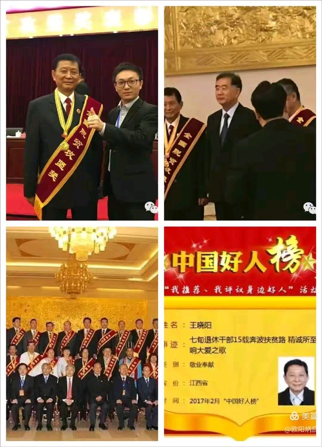 沉痛悼念彭泽县诗词楹联学会名誉会长王晓阳先生（图5）