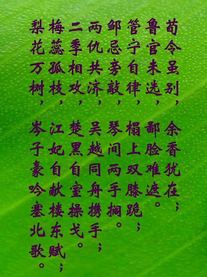 【知韵识典】(3)/马忠文(图2)