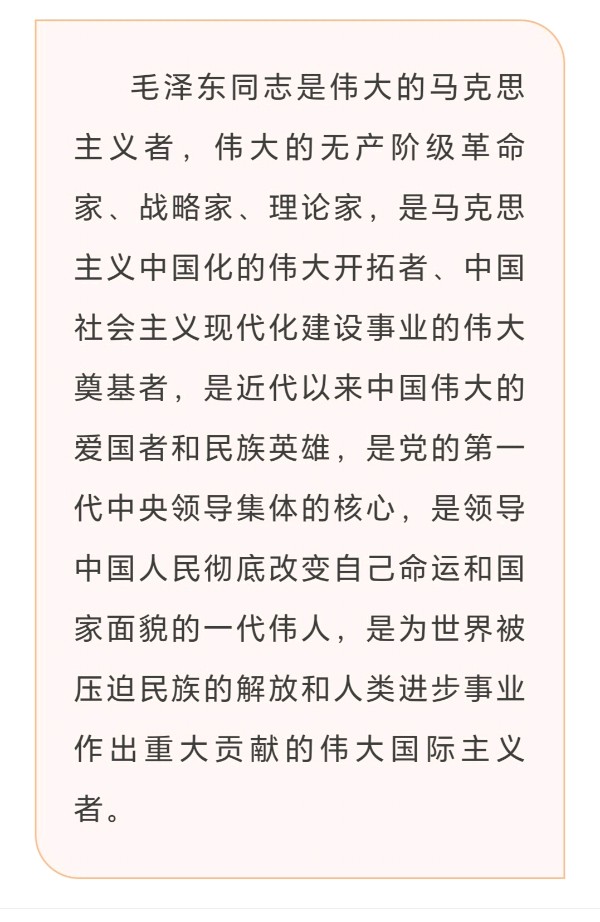 重读经典诗词《咏梅》一起缅怀伟人毛泽东（图2）