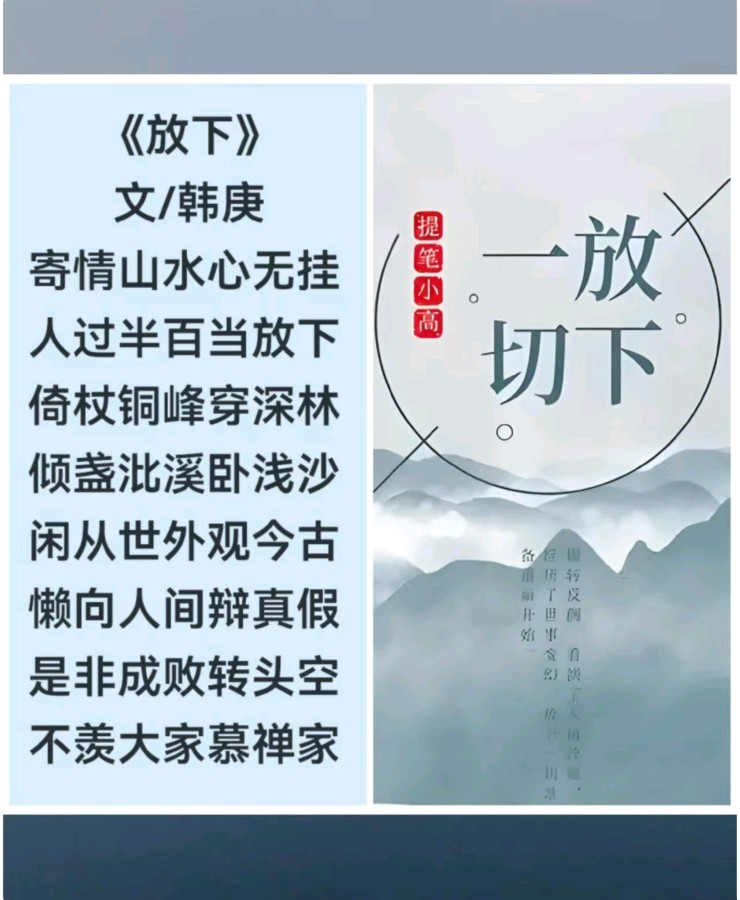 韩庚的《放下》