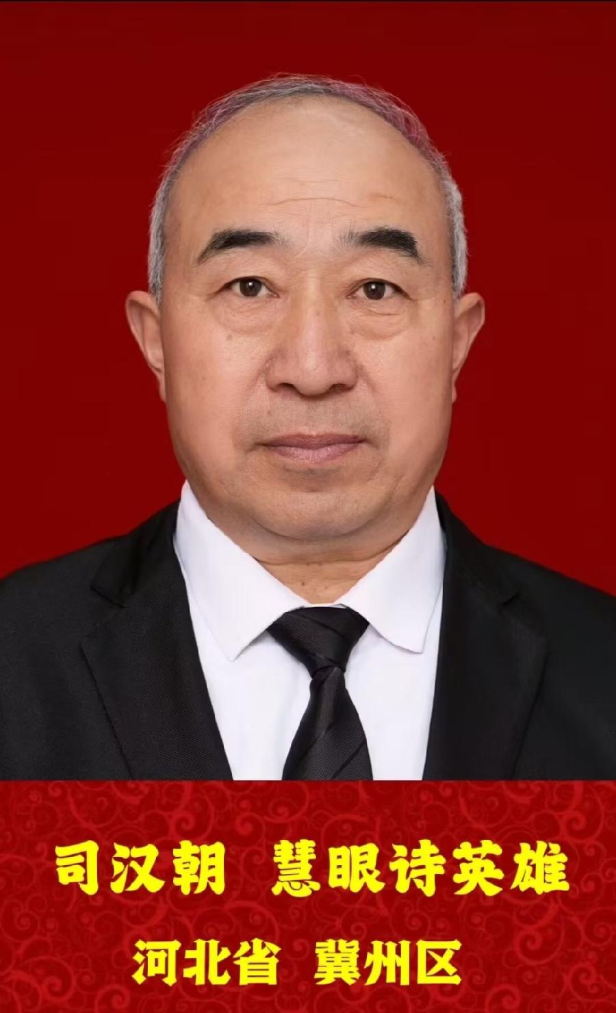 汉俳诗八首《缅怀毛泽东-纪念毛主席诞辰131周年》文:司汉朝【长安街总社】世界诗人名人展10417期(图7)