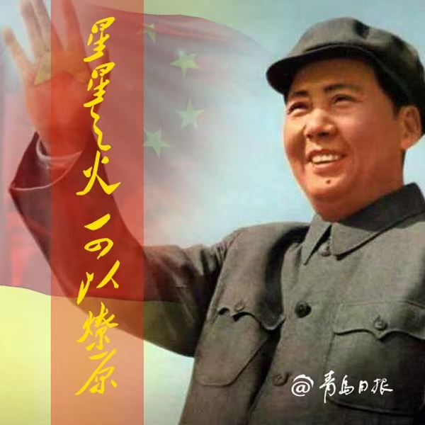 李奉娟朗诵《功载乾坤 恩泽永恒-纪念毛泽东主席诞生131周年》文：赤脚诗童（北京）金话筒朗诵团【世界诗人名人展】10422期（图6）