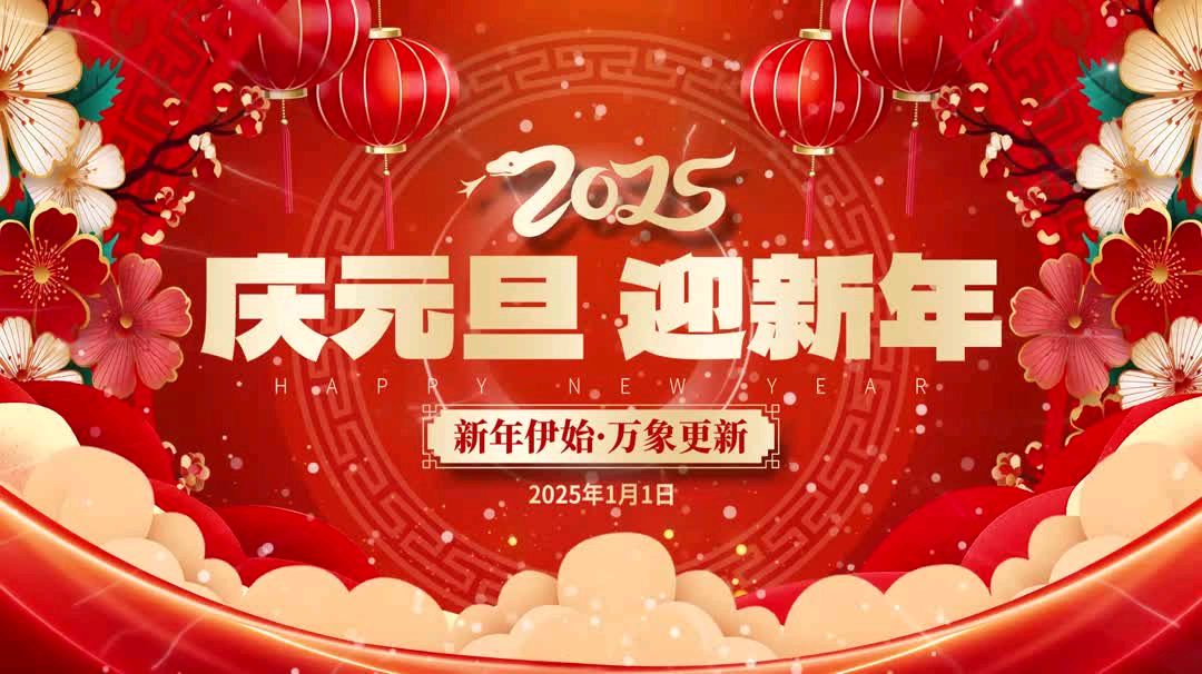 【明心文学•元旦特刊】漂泊奇遇/元旦节抒怀 主播/薇薇（图3）