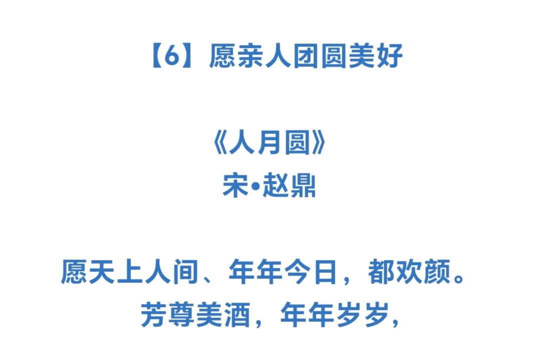 旭日东升编辑∥喜迎2025年十五首古诗词祝愿集锦（图6）
