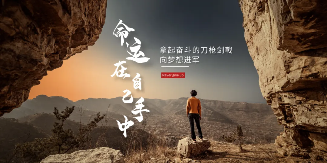 行走在变革的岸边与山巅 | 东昌妇幼2025年新年献词（图6）