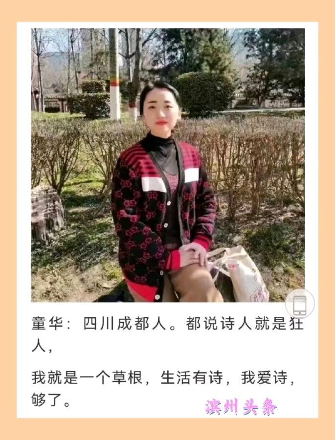 滨州都市头条头条2024年度先进工作者(图15)