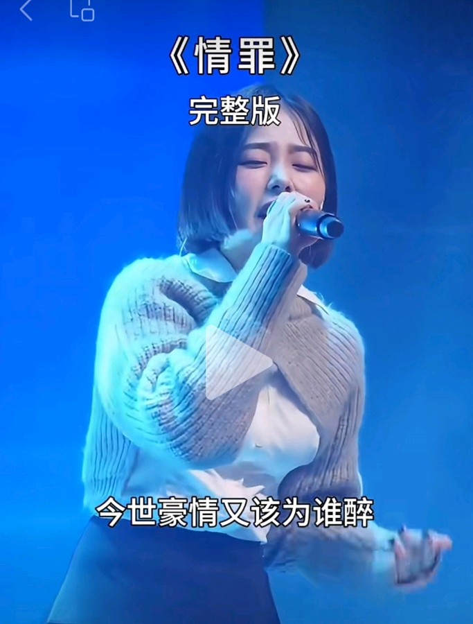 读《情罪》感言（图21）