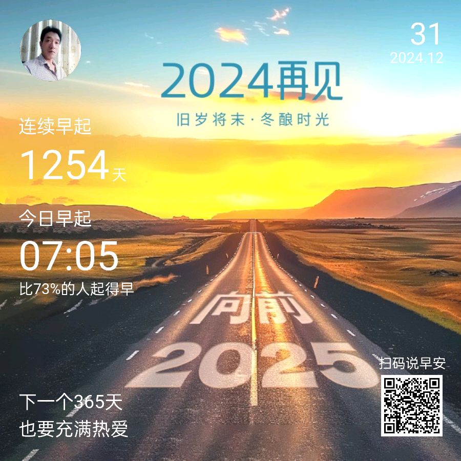 最后的2024