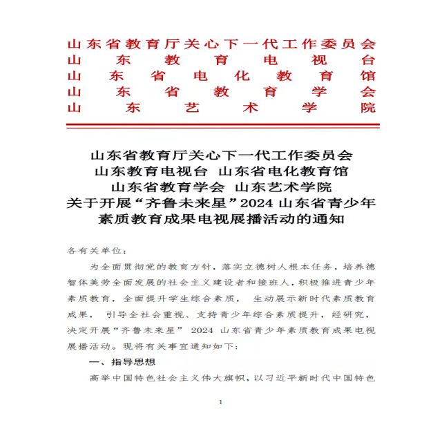 聚焦｜第二届“国话杯”剧本朗读大会中（小）学组赛事通知（图2）