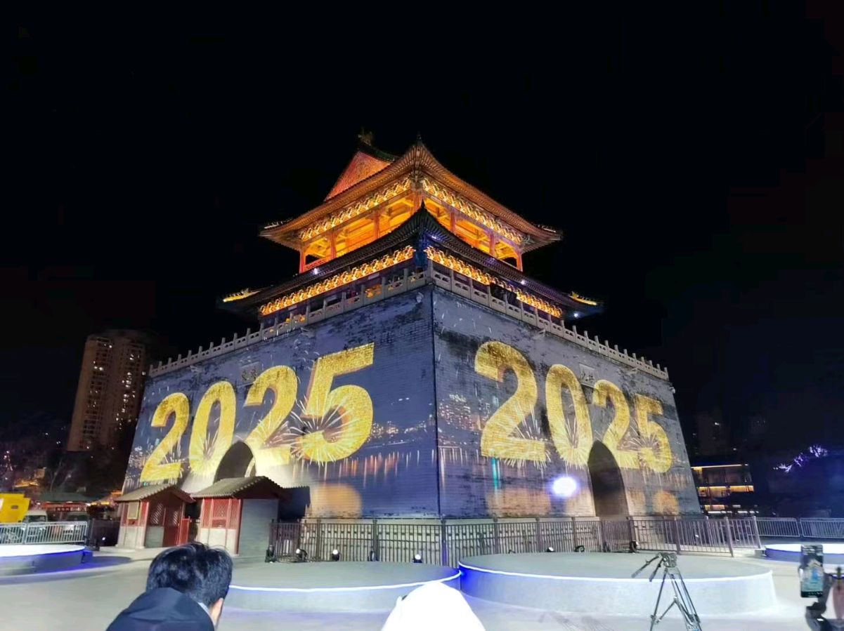 你好，我的二零二五
